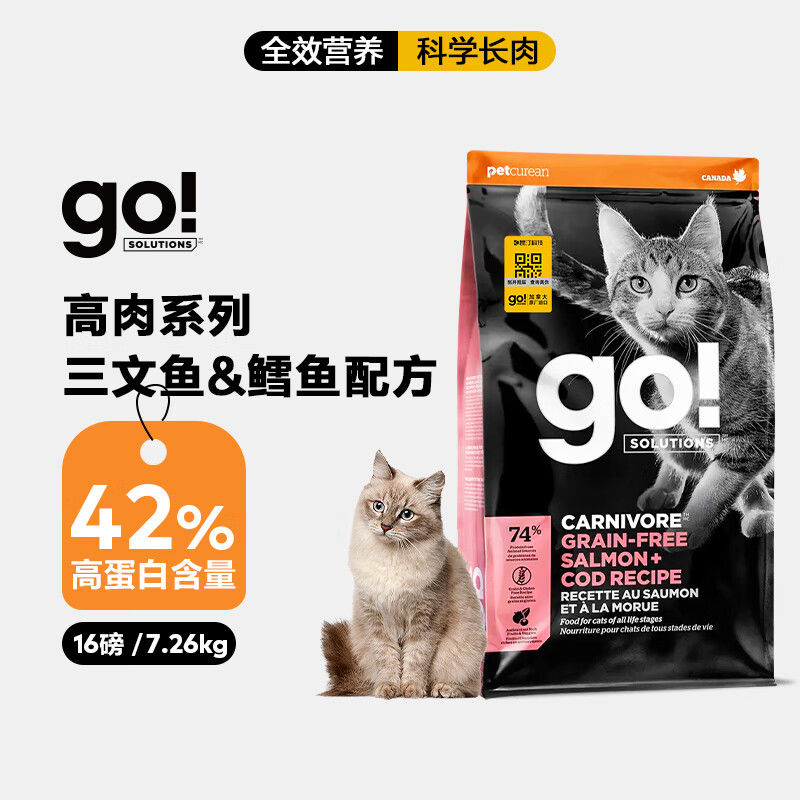 百亿补贴：petcurean go！ GO! Solutionsgo猫粮加拿大原装九种肉成进口无谷三文鱼