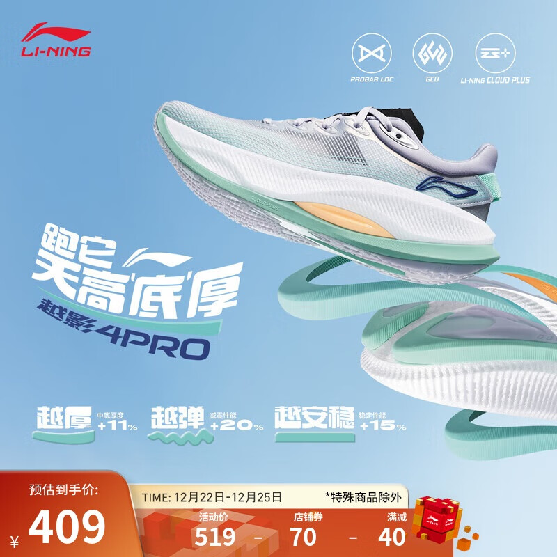 LI-NING 李宁 越影4 PRO丨跑步鞋网面透气女2024回弹柔软缓震运动鞋ARHU010 409元