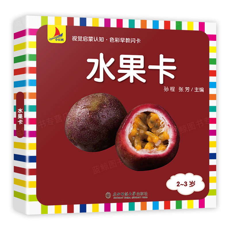 移动端：妙趣洞洞书婴儿早教书8本 4.56元（淘金币可抵0.05元起）