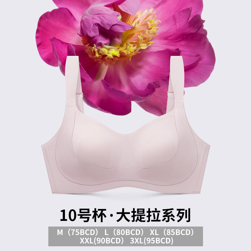 润微 Realwill 女士内衣 大胸显小文胸 RT1001724-434330 62.3元