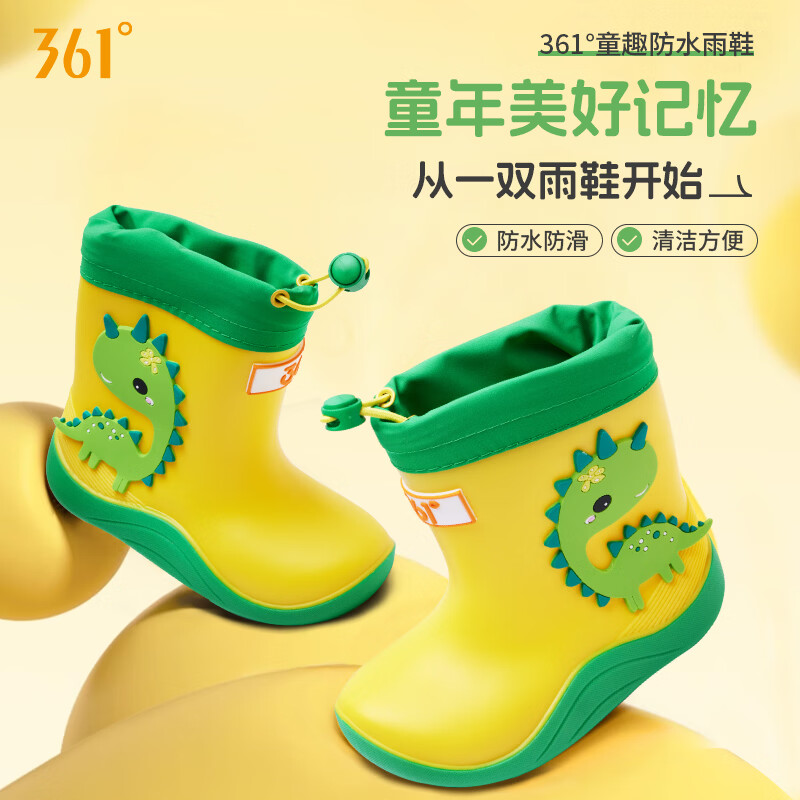 361° 儿童雨鞋 49.9元 - 美泡泡