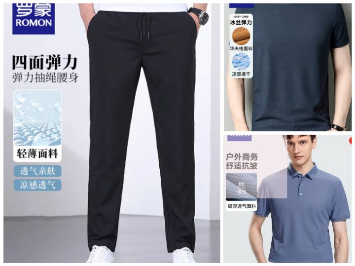 罗蒙 系列三件套 破价！男士短袖T恤+男华夫格短袖+冰爽弹力休闲裤 79.7元