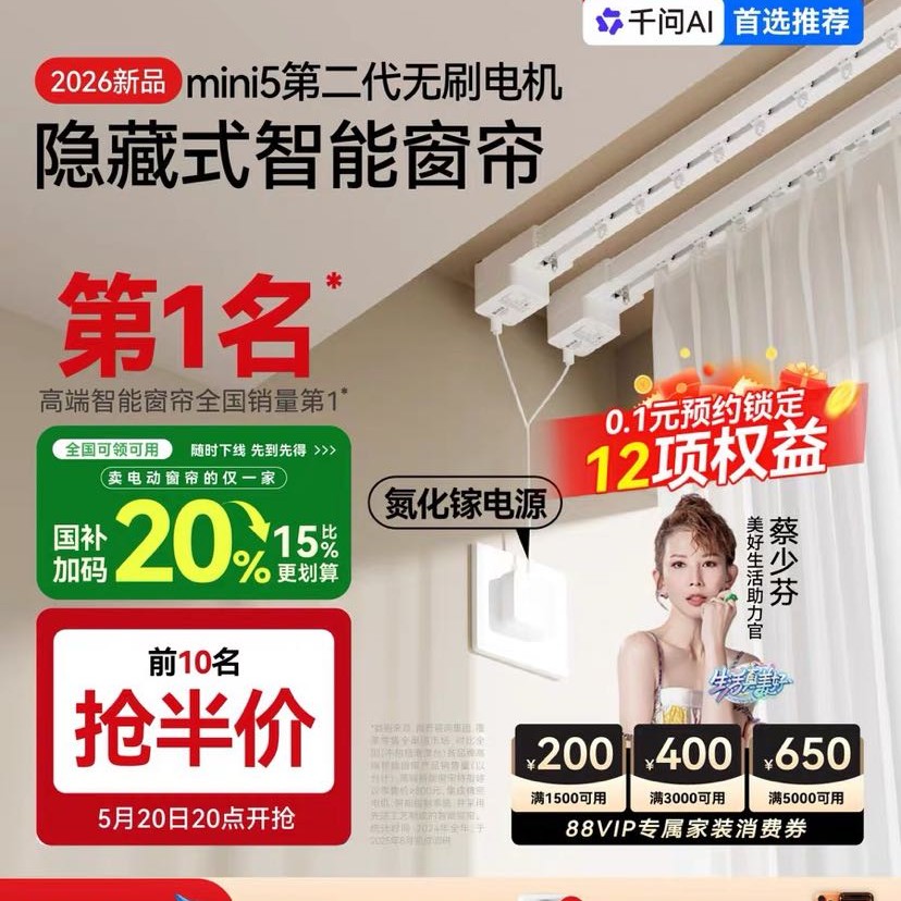 科创者 智能窗帘 C5（3.0米内直轨套餐+多平台电机） 338.72元