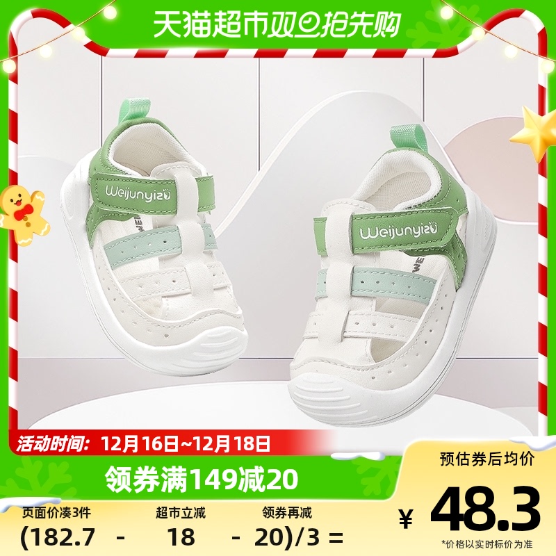 88VIP：Weijun 炜俊亿足 宝宝凉鞋男夏季学步鞋凉鞋男童机能鞋1一2-3岁女宝宝