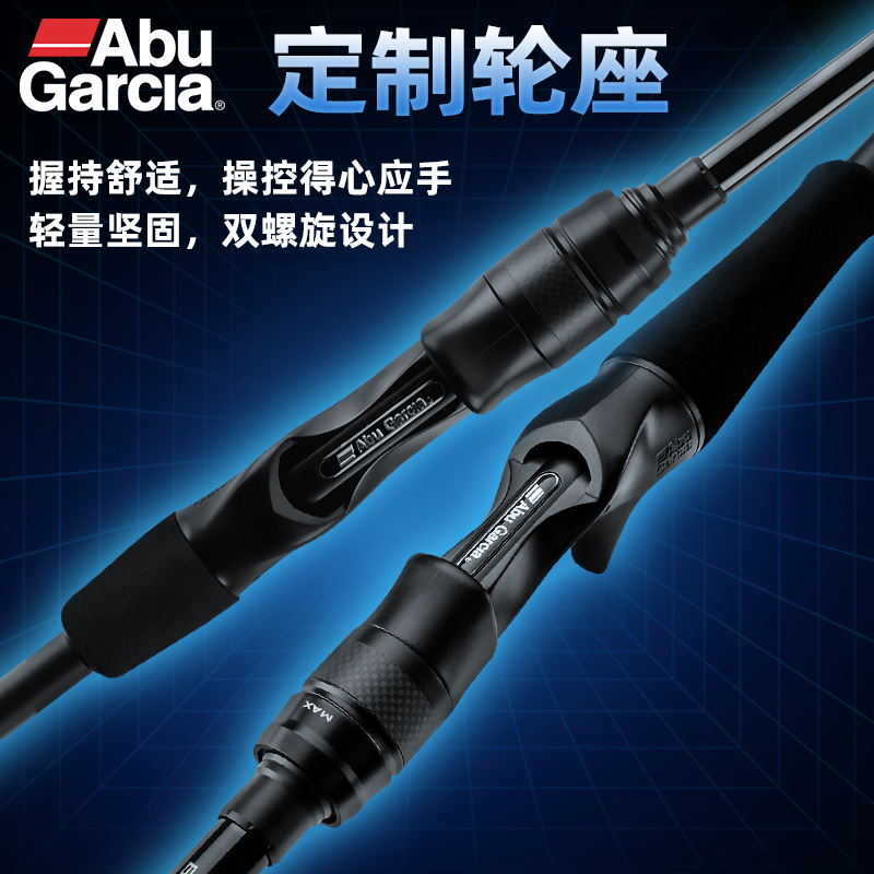 Abu Garcia 阿布加西亚 阿布23款bmax路亚竿 单竿直柄枪柄远投竿 多硬度淡海水