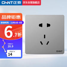 CHNT 正泰 NEW6C 正五孔插座 12.54元