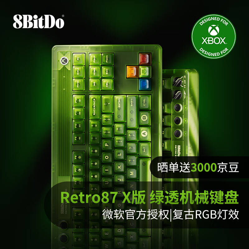 八位堂 8BITDO Retro 87X版键盘机械键盘三模87键微软授权RGB灯效全键热插拔绿透