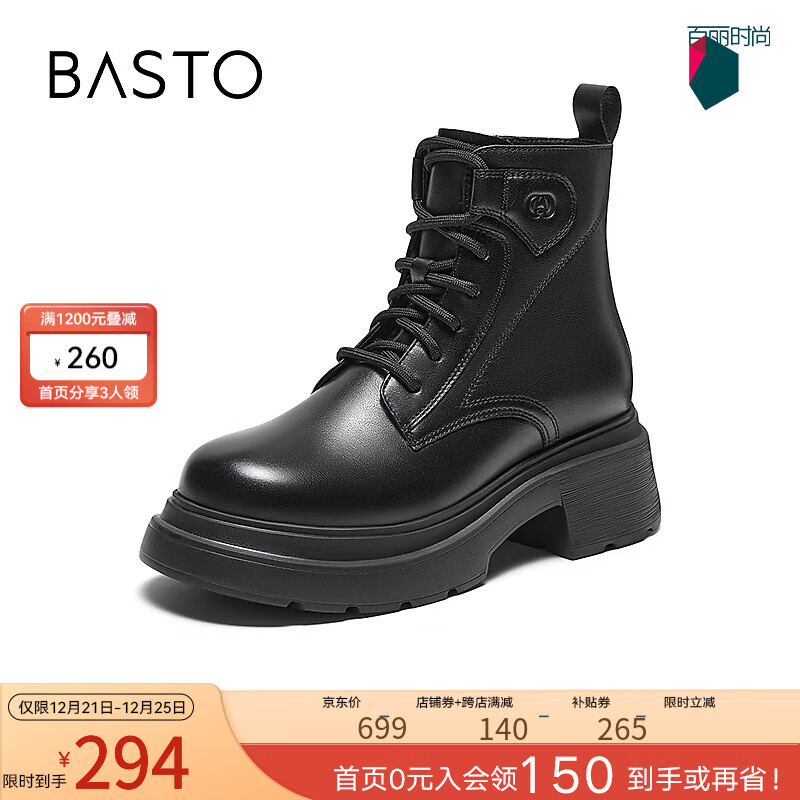 BASTO 百思图 商场英伦风工装马丁靴真皮粗跟女短靴VDI17DD3 黑色 38 353.38元