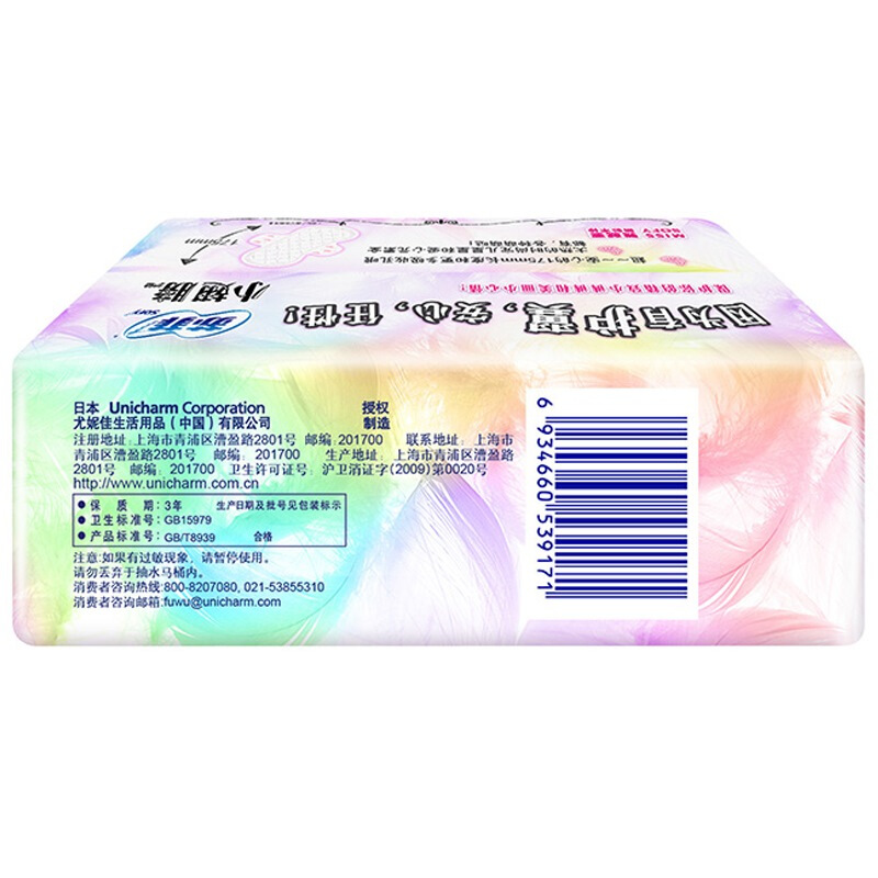 Sofy 苏菲 小翅膀无香棉柔护垫迷你卫生巾(经期前后使用)175mm 18片 5.14元（需