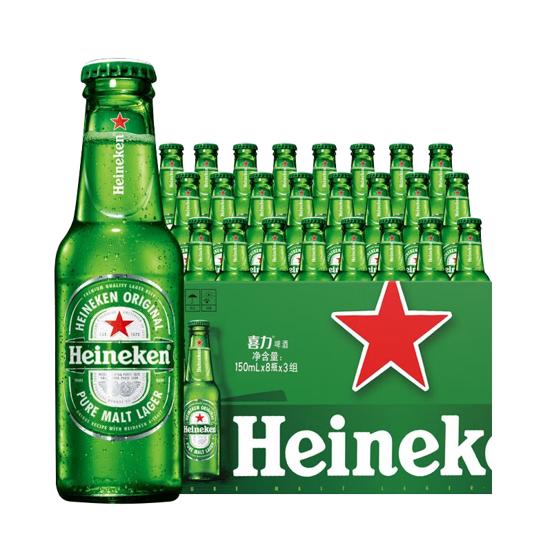 喜力经典150ml*8瓶 喜力啤酒Heineken 29.90元包邮（需试用）