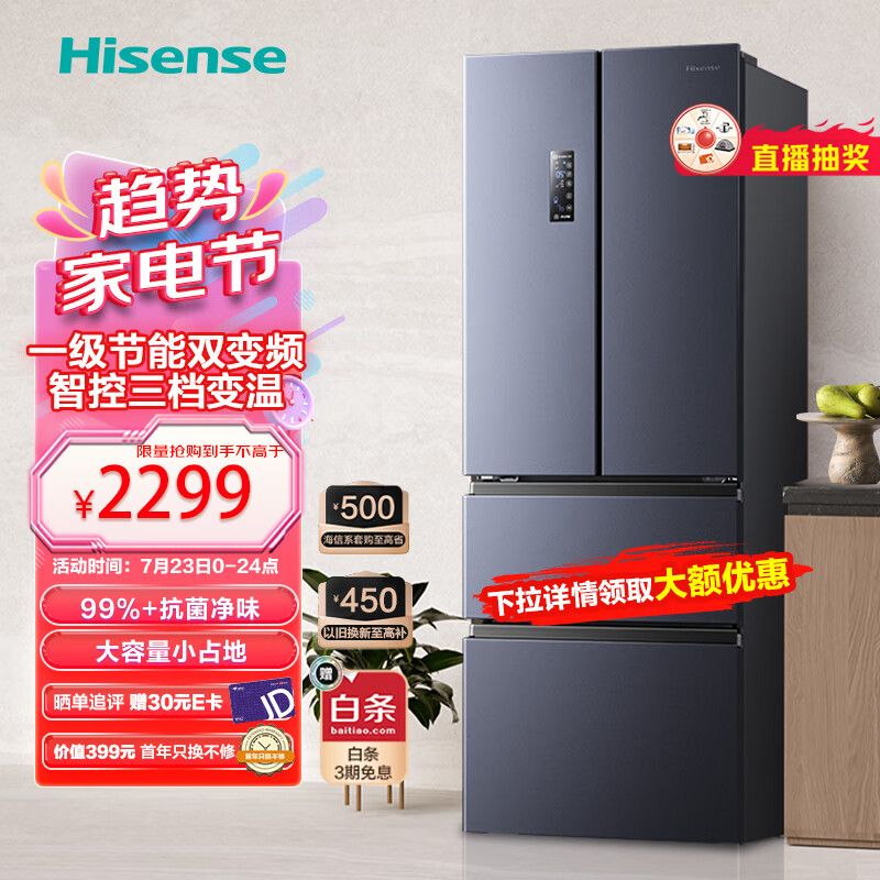 PLUS会员、以旧换新：Hisense 海信BCD-328WNK1DPT 多门冰箱328升2179元