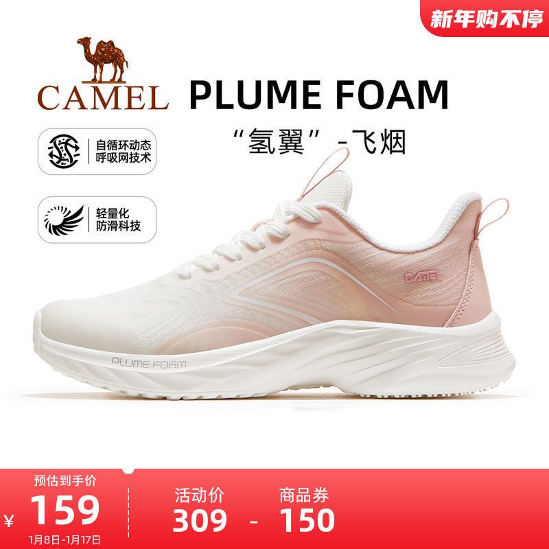 CAMEL 骆驼 运动鞋女新款2023春季透气跑鞋女减震轻便休闲女鞋子 159元（需用