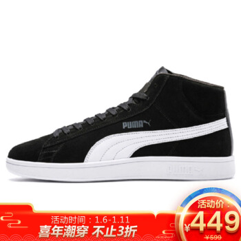 PUMA 彪马 男女同款 基础系列 Puma Smash v2 Mid SD 中帮鞋 366923 01黑/白 40码 139元