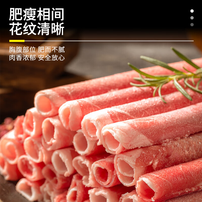 海底捞 羔羊肉卷 500g 36.4元 - 线报酷