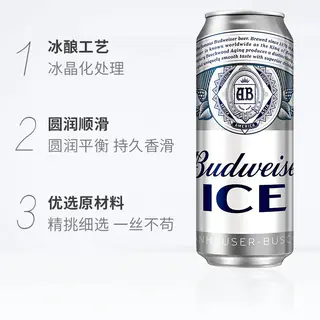 百威 冰啤酒经典拉格500ml*18听整箱批发冰酿工艺口感顺滑清爽避光 44.04元 - 86线报 百威 冰啤酒经典拉格500ml*18听整箱批发冰酿工艺口感顺滑清爽避光 44.04元 - 86线报