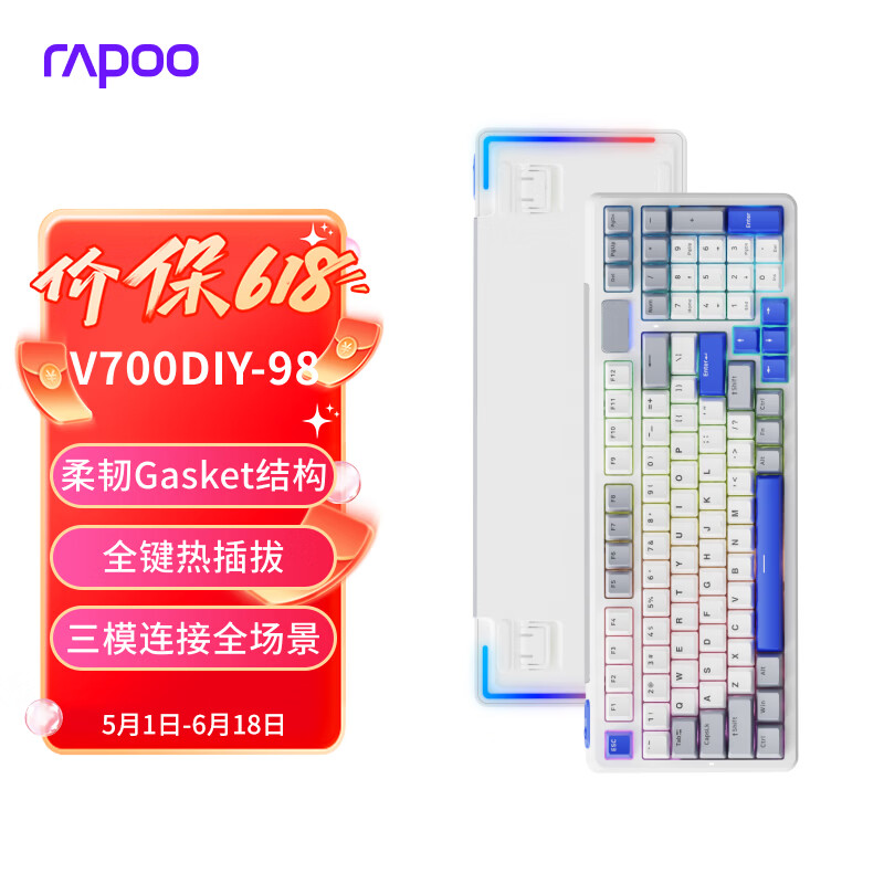 雷柏 gasket结构 无线机械键盘 幻影机甲 快银轴 RGB 287.2元