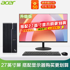 acer 宏碁 台式电脑高端办公商用家用绘图设计全套游戏 主机+高清27英寸 12代