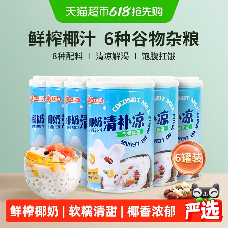 移动端：南国 椰奶清补凉 280g*6罐 29.9元（淘金币可抵2.28元起）