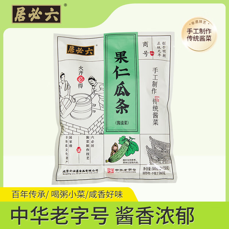 PLUS会员：六必居 手工酱菜系列 果仁瓜条 500g 传统酱菜 中华老字号 29.93元（