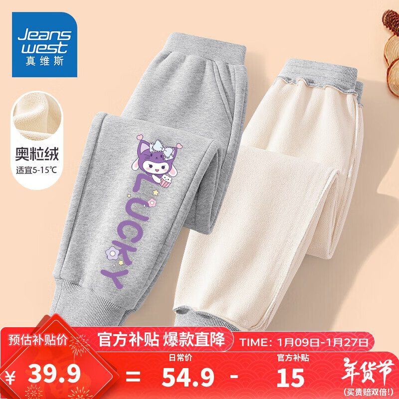 移动端、京东百亿补贴：真维斯童装 JEANSWEST JNR 真维斯童装女童裤子秋冬款2