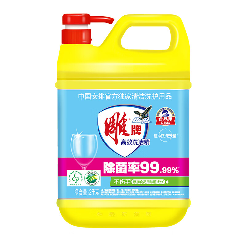 雕牌 高效洗洁精2kg 除菌率99﹪ 餐具/食品通用 13.16元（弹券8.16元）