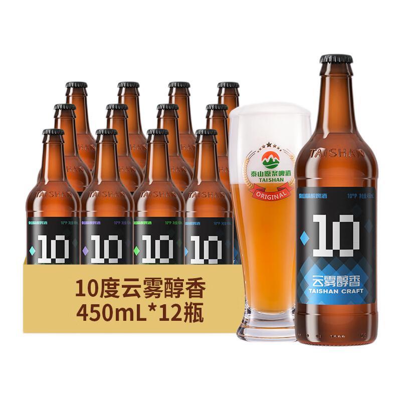PLUS会员：TAISHAN 泰山啤酒 10度 云雾醇香啤酒 450mL*12瓶 整箱装 52.45元（需买4