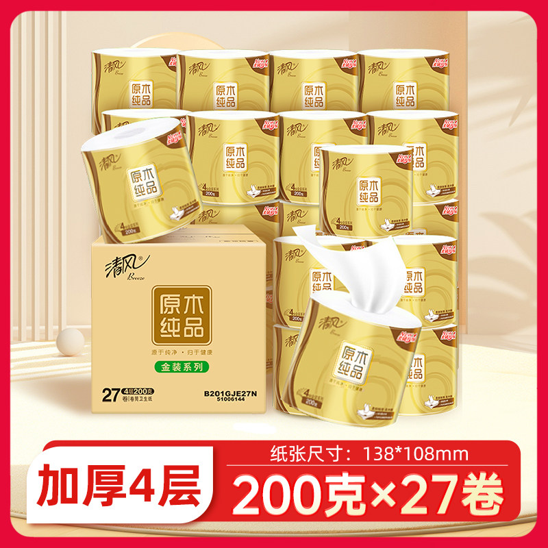88VIP：清风 4层加厚金装卷纸多规格卫生纸巾卷筒纸家庭装
4层200g*27卷 39.85元