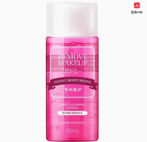 温和快速卸妆！HANAJIRUSHI 花印 三合一卸妆水 99ml *2瓶 ￥14.91