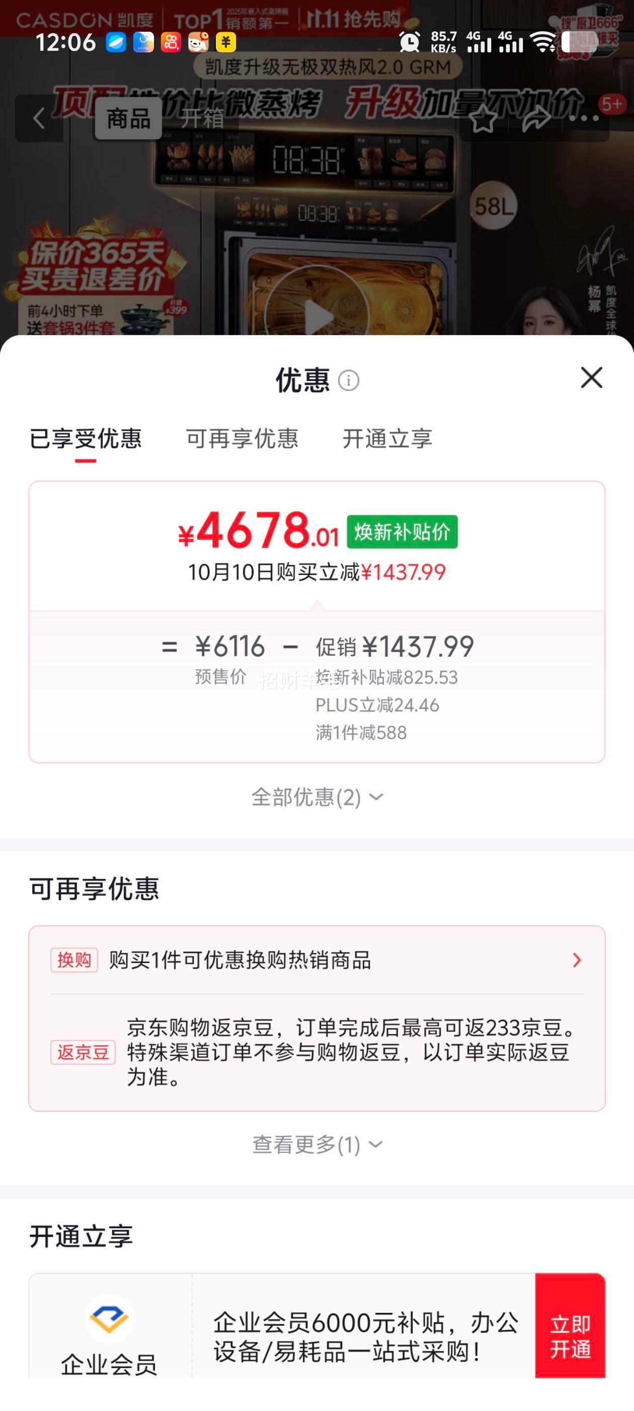 凯度 GRpro 微蒸烤一体机 双热风2.0AI变速风机 4678.01元 - 86线报 凯度 GRpro 微蒸烤一体机 双热风2.0AI变速风机 4678.01元 - 86线报