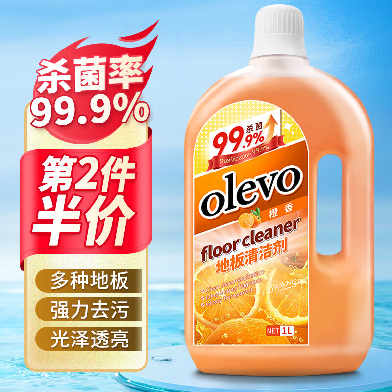 olevo 地板清洁剂拖地瓷砖清洁剂 去污杀菌透亮清洁液 橙香1L/瓶 1元