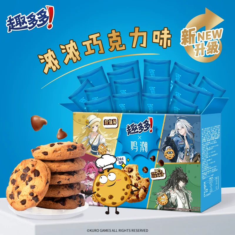 趣多多 香脆曲奇 浓浓巧克力味510g 10.98元 - 清风线报