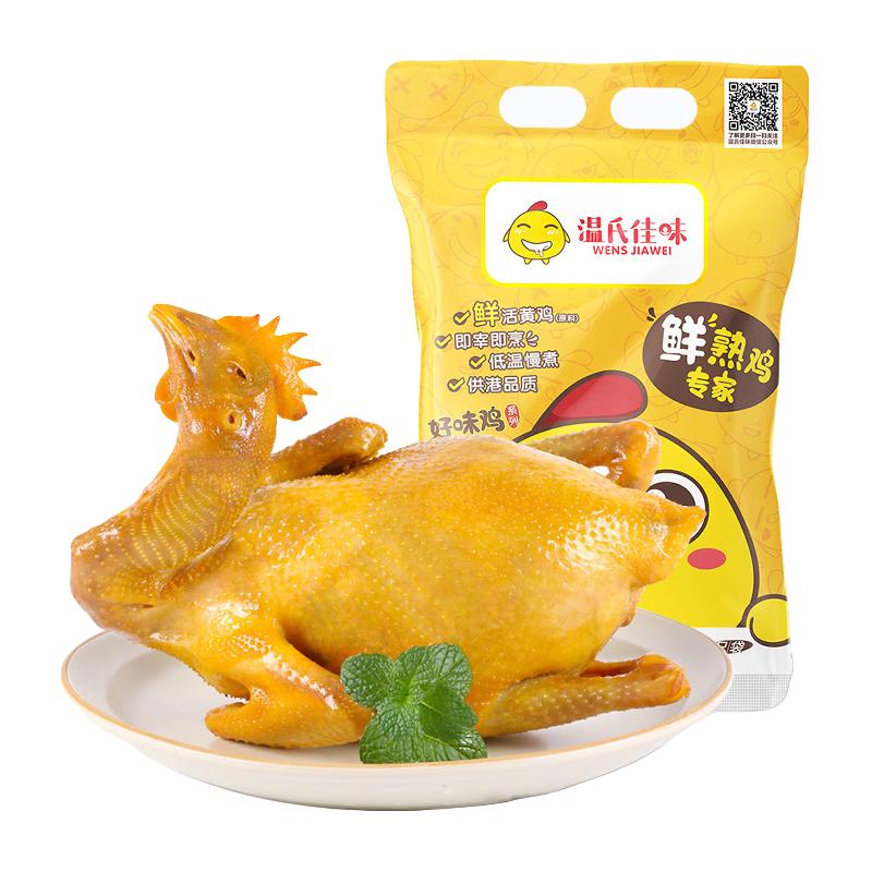 温氏 经典盐焗鸡 700g 25.63元