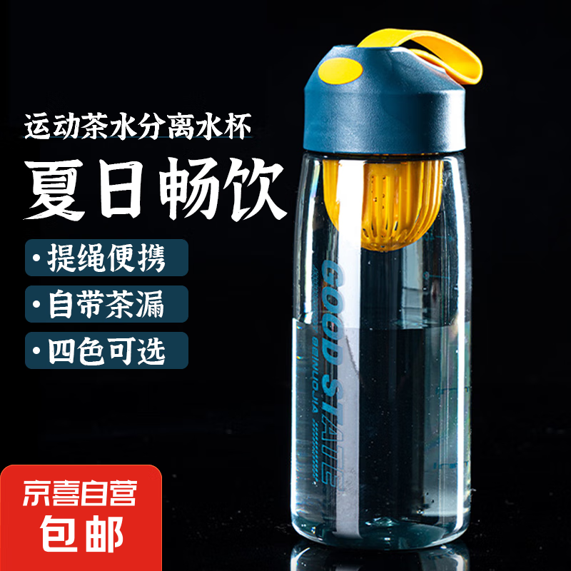 塑料茶杯 480ml*1个 4.01元（需用券）