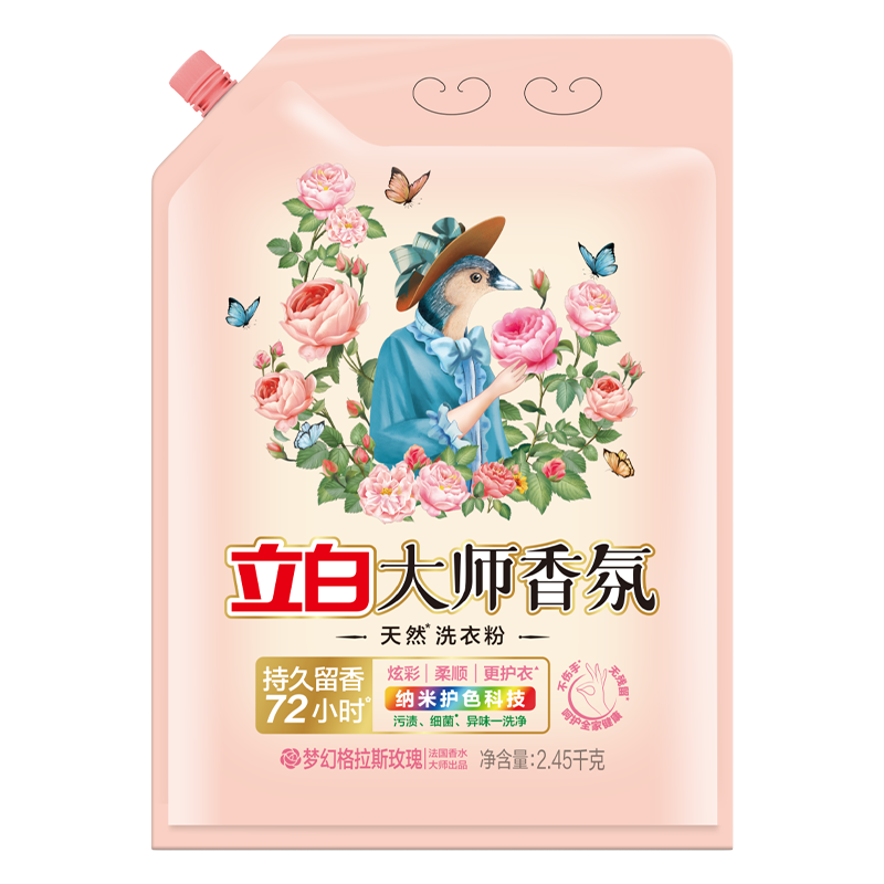 立白大师香氛洗衣粉 4.9斤 持久留香72h 18.36元