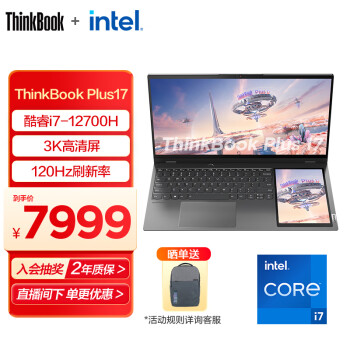 ThinkPad 思考本 ThinkBook Plus 17 17.3英寸笔记本电脑（i7-12700H、16GB、512GB） ￥7979