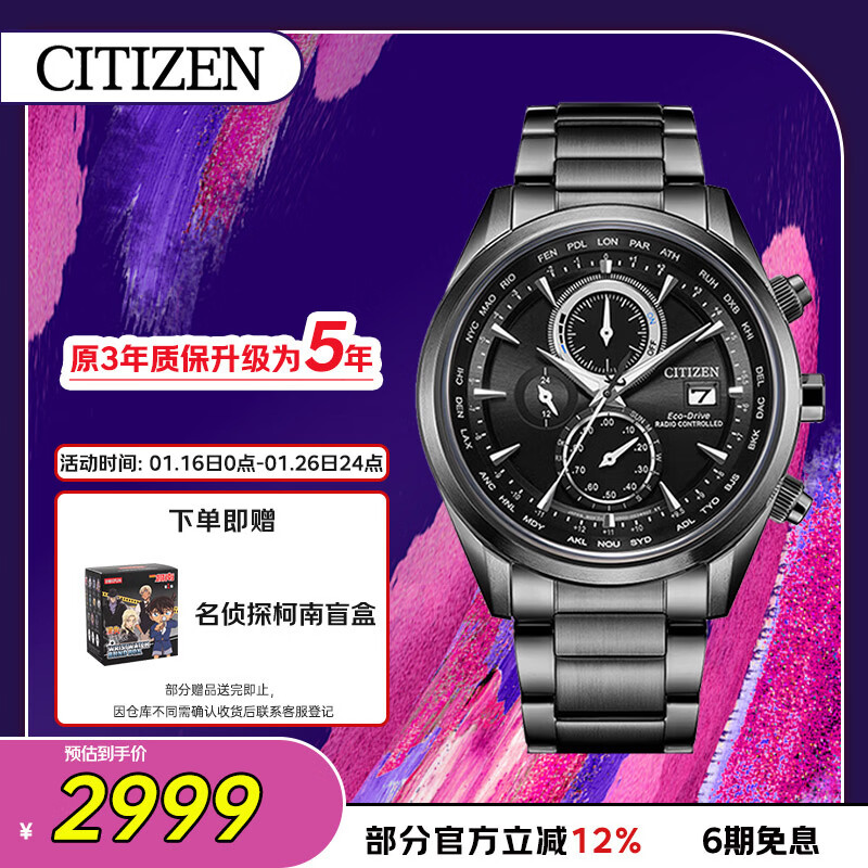 CITIZEN 手表男日韩表光动能黑盘日显钢带商务时尚AT8265-81E 2699元（需用券）