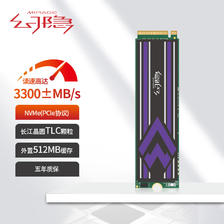 YIN 隐 幻隐HV2050 NVMe M.2 2280 SSD固态硬盘PCIe3.0*4 外置512MB缓存 512GB 193.47元
