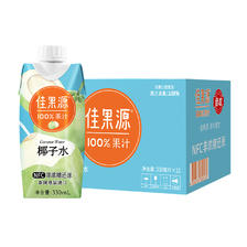 88VIP：佳果源 佳农旗下100%果汁NFC椰子水泰国进口330ml*12瓶补充电解质 47.78元