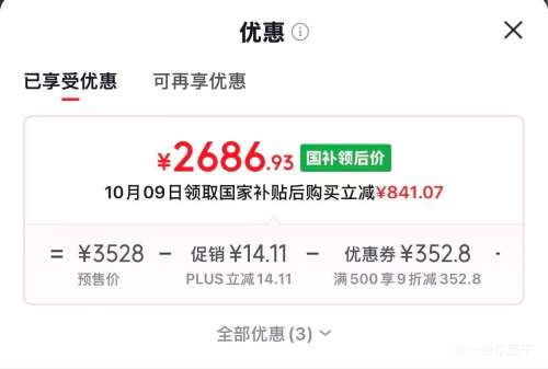 美的 508L 法式四开门冰箱 双系统双循环 无霜净味 星尘黛 2686.93元 - 86线报