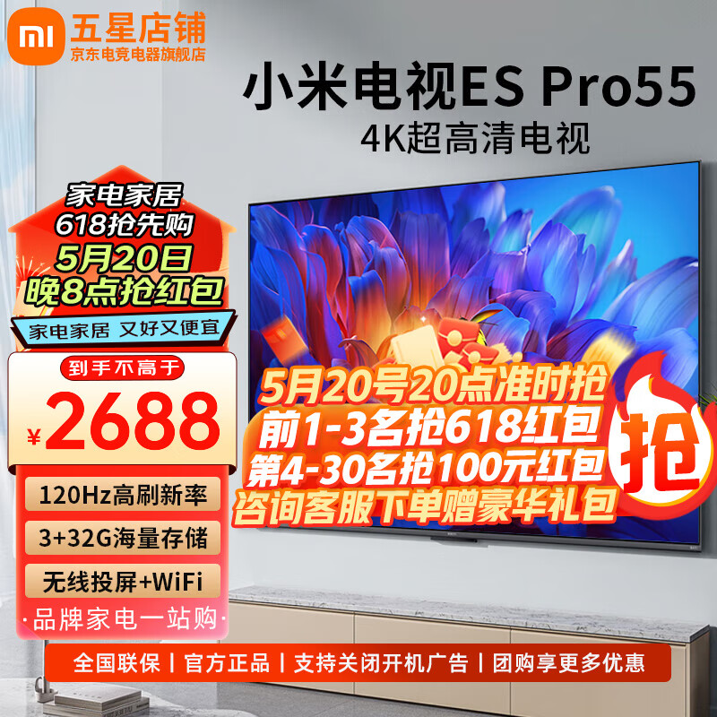 Xiaomi 小米 MI）电视55英寸EA PRO55护眼4K超高清智能网络投屏语音会议家用客厅