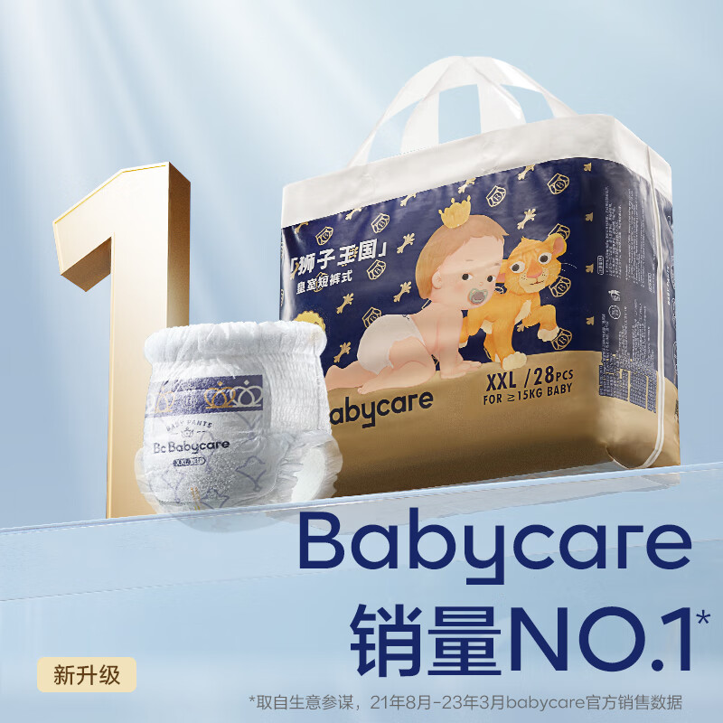 PLUS会员：babycare 皇室狮子王国系列 婴儿拉拉裤 L 20片 29.05元（需用券）