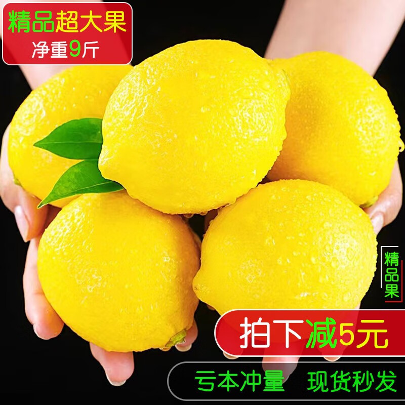 维记 四川安岳黄柠檬鲜果一级大果当季新鲜水果皮薄好果泡水小柠檬 精品