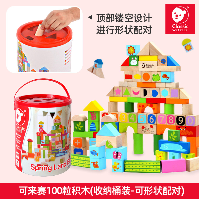 Hape ToysRUs 玩具反斗城 Hape 玩具反斗城Hape112片积木拼装玩具益智1-6岁男女孩