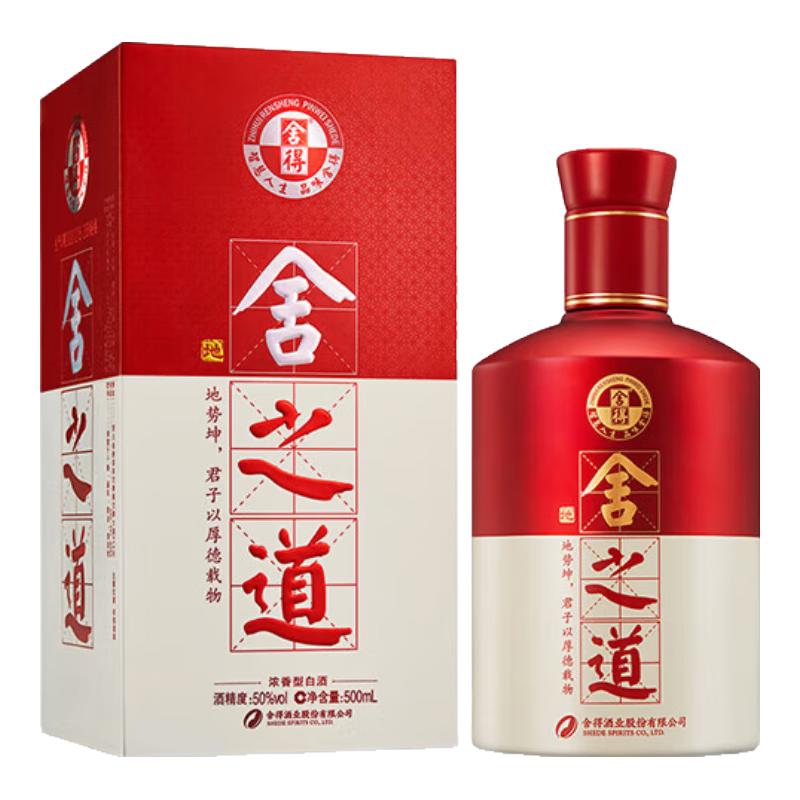 舍得 舍之道 地道 50%vol 浓香型白酒 500ml 单瓶装 165.11元（需用券）