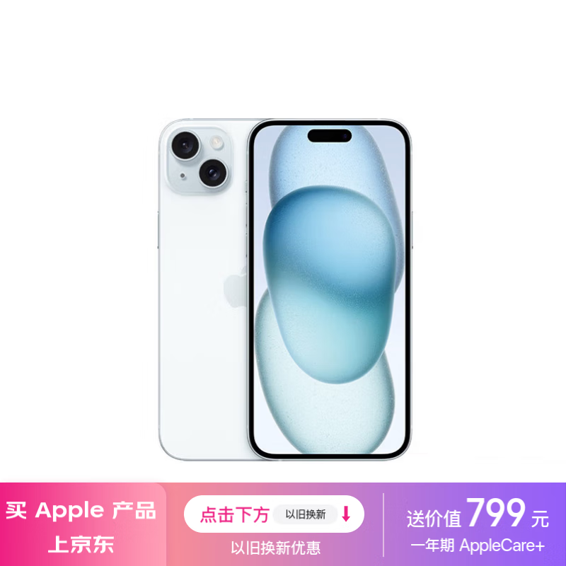 Apple 苹果 iPhone 15 Plus 5G手机 256GB 蓝色 ￥6999