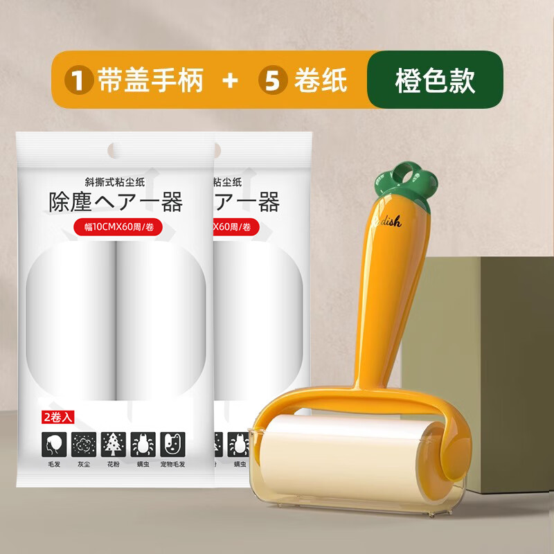 初舍 粘毛器 滚筒可撕式卷纸 10cm葫芦卜粘毛器+5卷纸300撕 11.32元