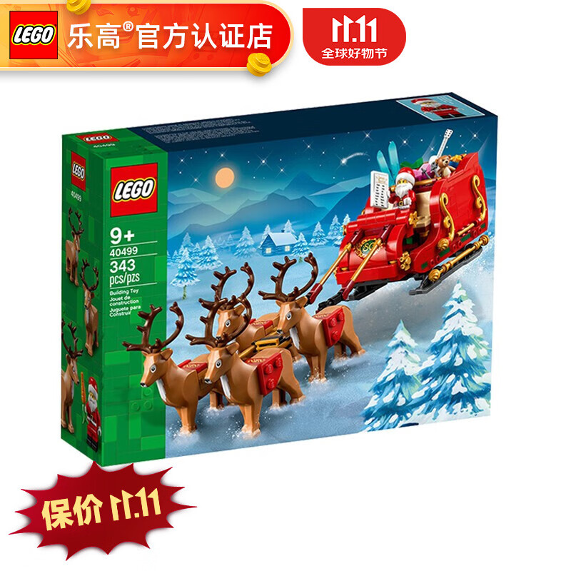 LEGO 乐高 Creator3合1创意百变系列 40499 圣诞老人的雪橇 249元