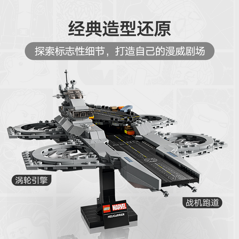 LEGO 乐高 积木76295神盾局航母男孩儿童拼装玩具生日礼物 521.55元