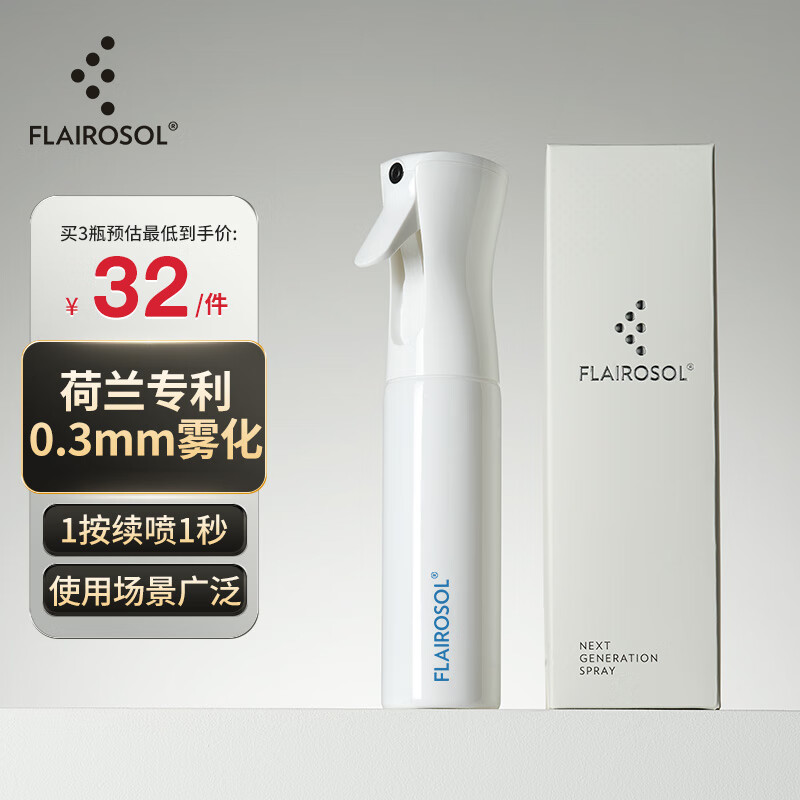 FLAIROSOL 喷雾瓶0.3MM专利雾化随身便携化妆补水消毒喷壶 白瓶蓝字300ml 31元