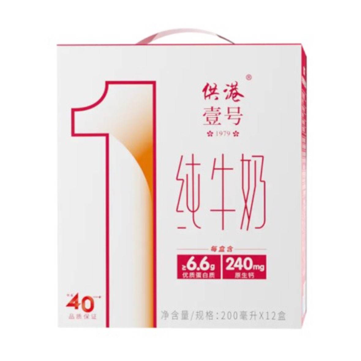 plus会员：供港壹号 纯牛奶200ml*12盒*3件 71.19元（合23.73元/件）